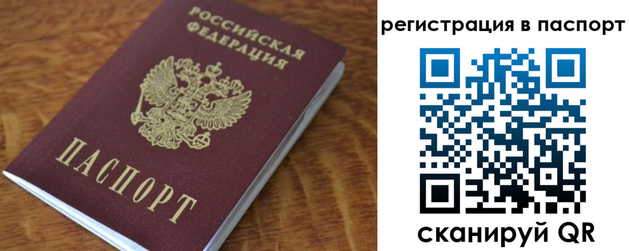 регистрация для школы в Осинниках