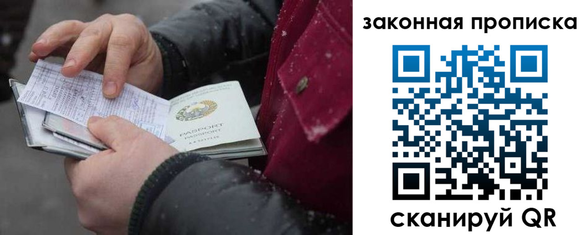 прописка поиск в Осинниках