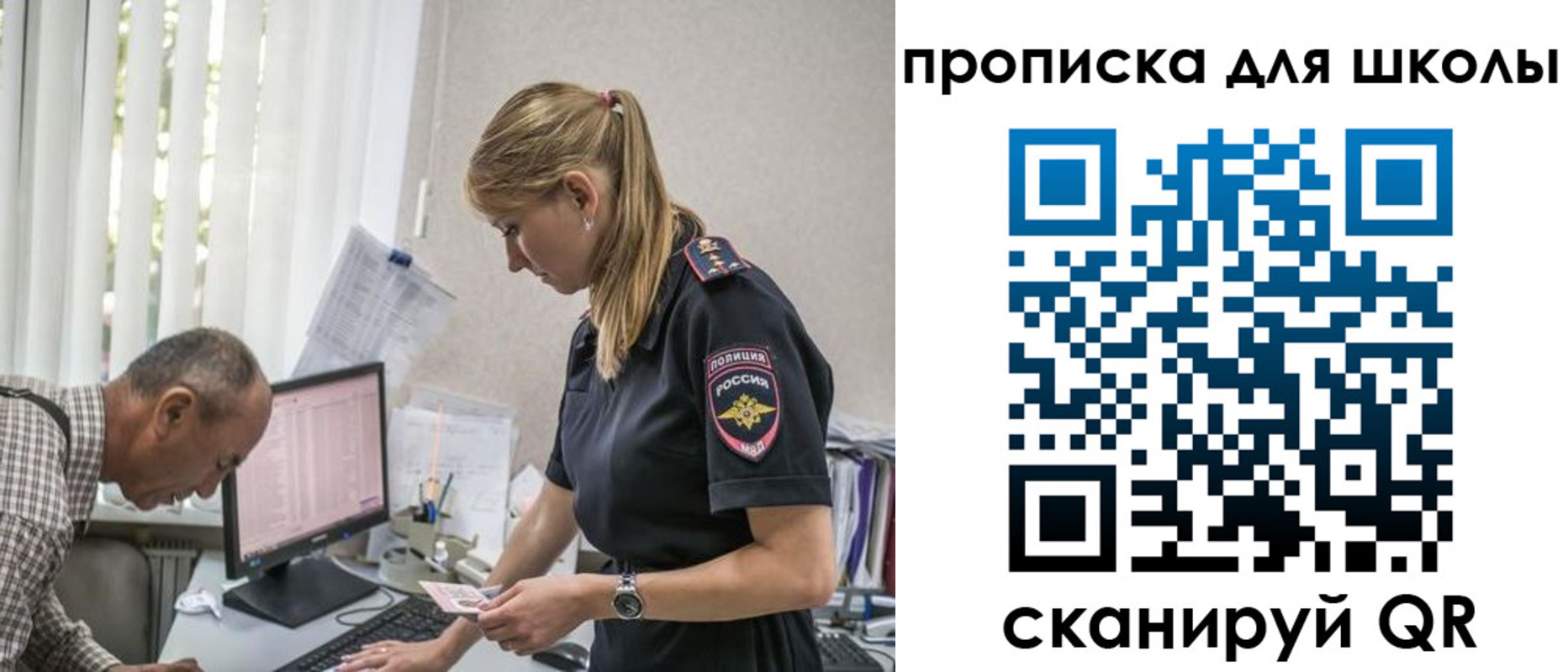 временная регистрация надежно в Осинниках