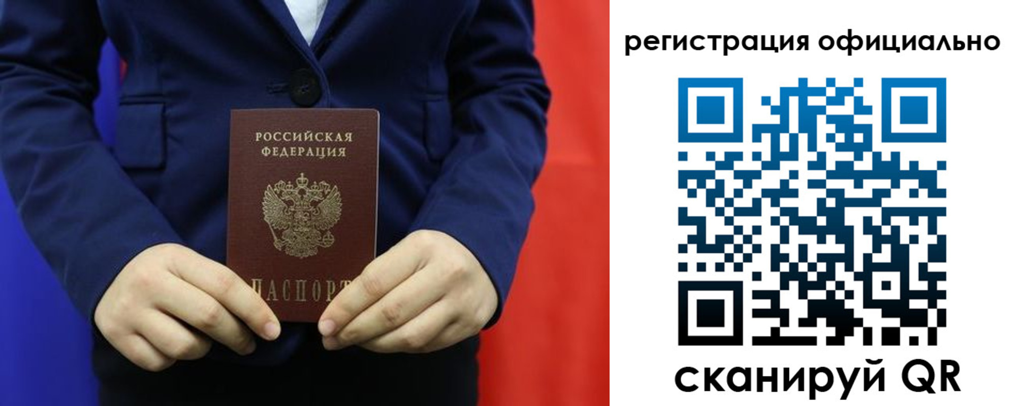 прописка штамп в Осинниках