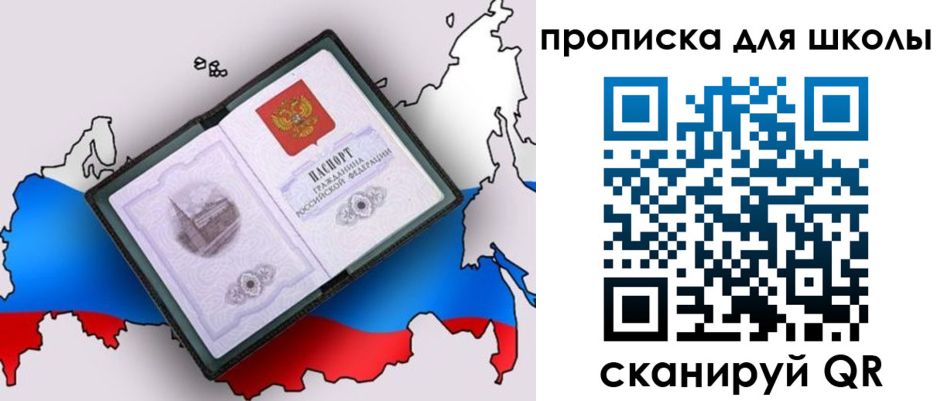 временная регистрация законно в Осинниках
