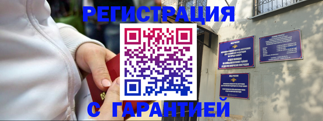 временная регистрация гарантия в Осинниках