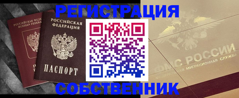 временная регистрация госуслуги в Осинниках