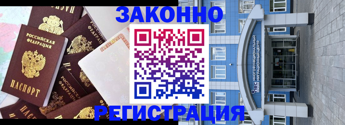 временная регистрация в Осинниках