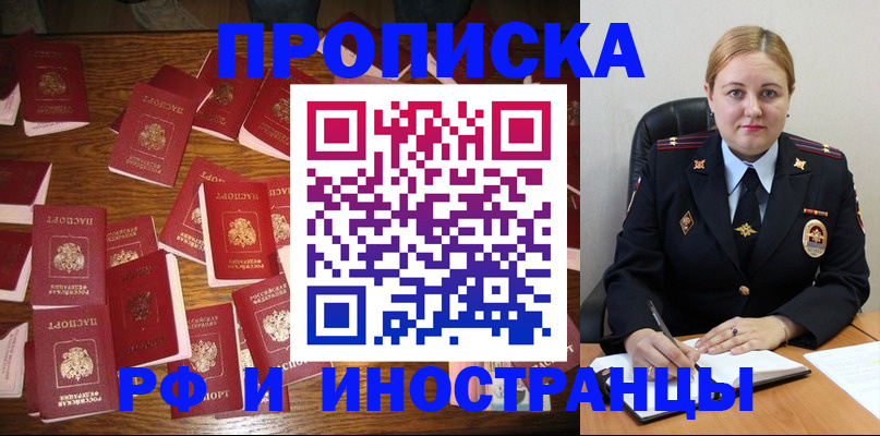 временная регистрация собственник в Осинниках