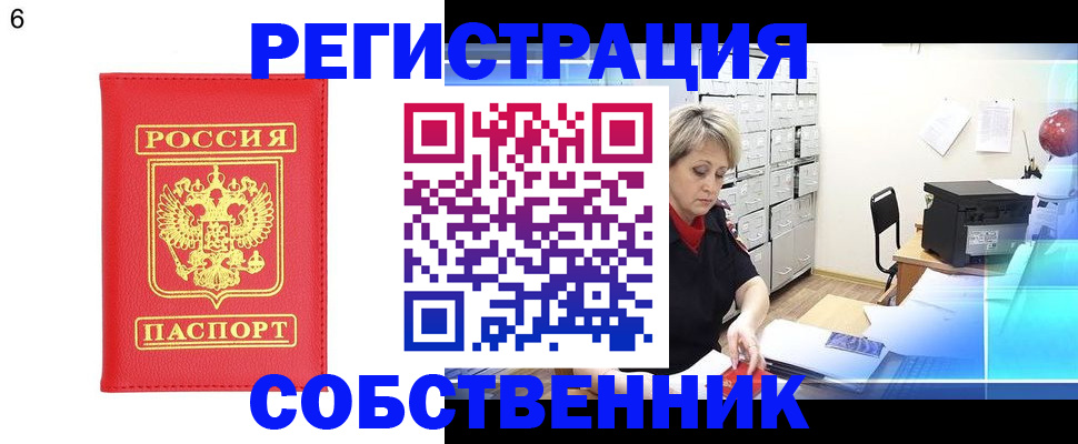 временная регистрация поиск в Осинниках