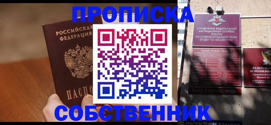 регистрация для дет. сада в Осинниках
