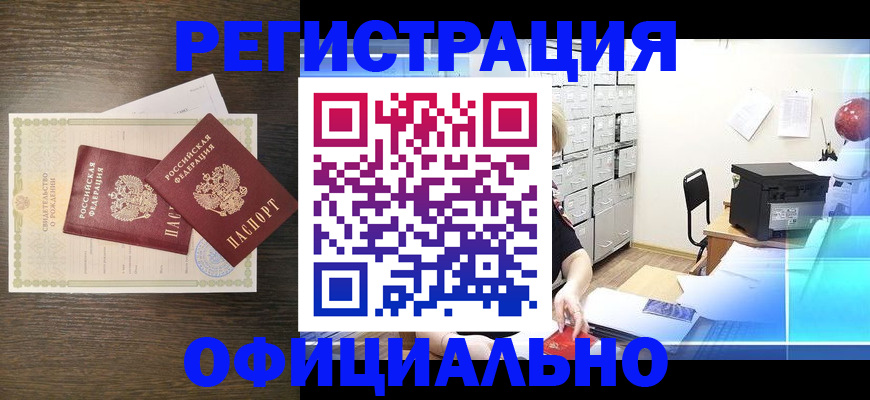 пропишу в квартире в Осинниках
