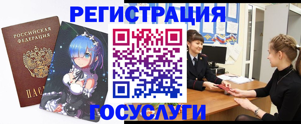 прописка штамп в Осинниках